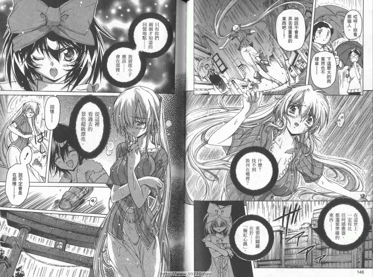 DOKI DOKI 心跳症候群漫画-图75