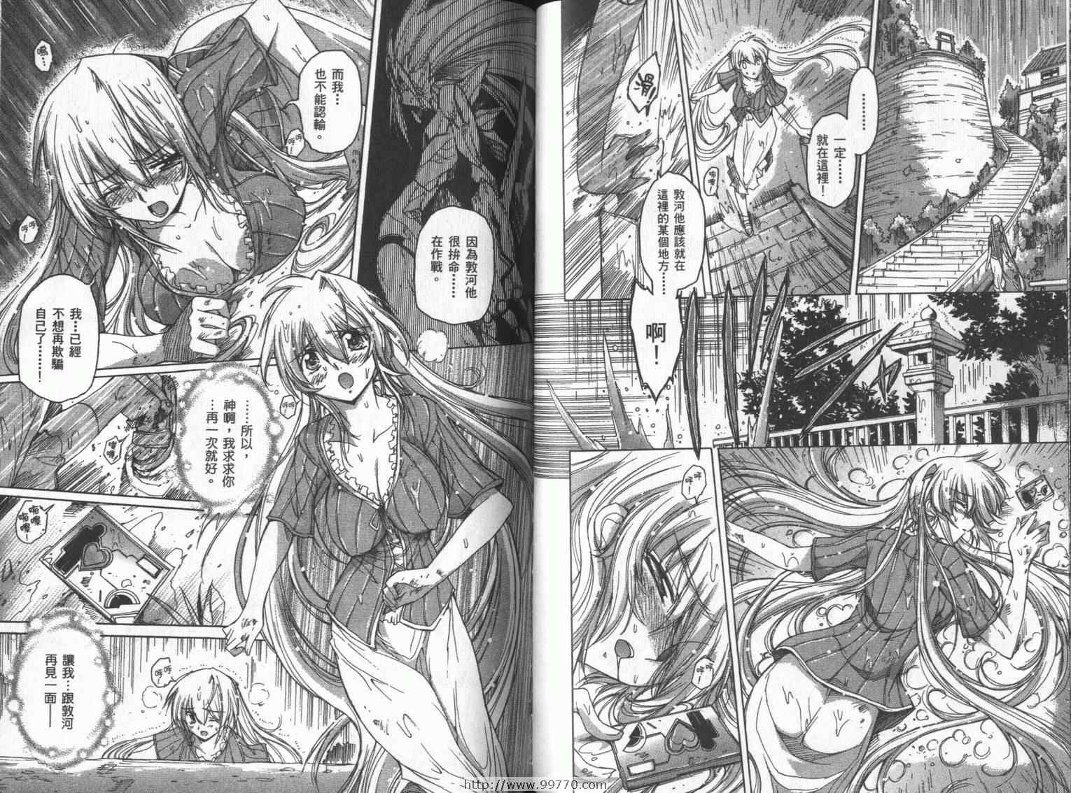 DOKI DOKI 心跳症候群漫画-图76