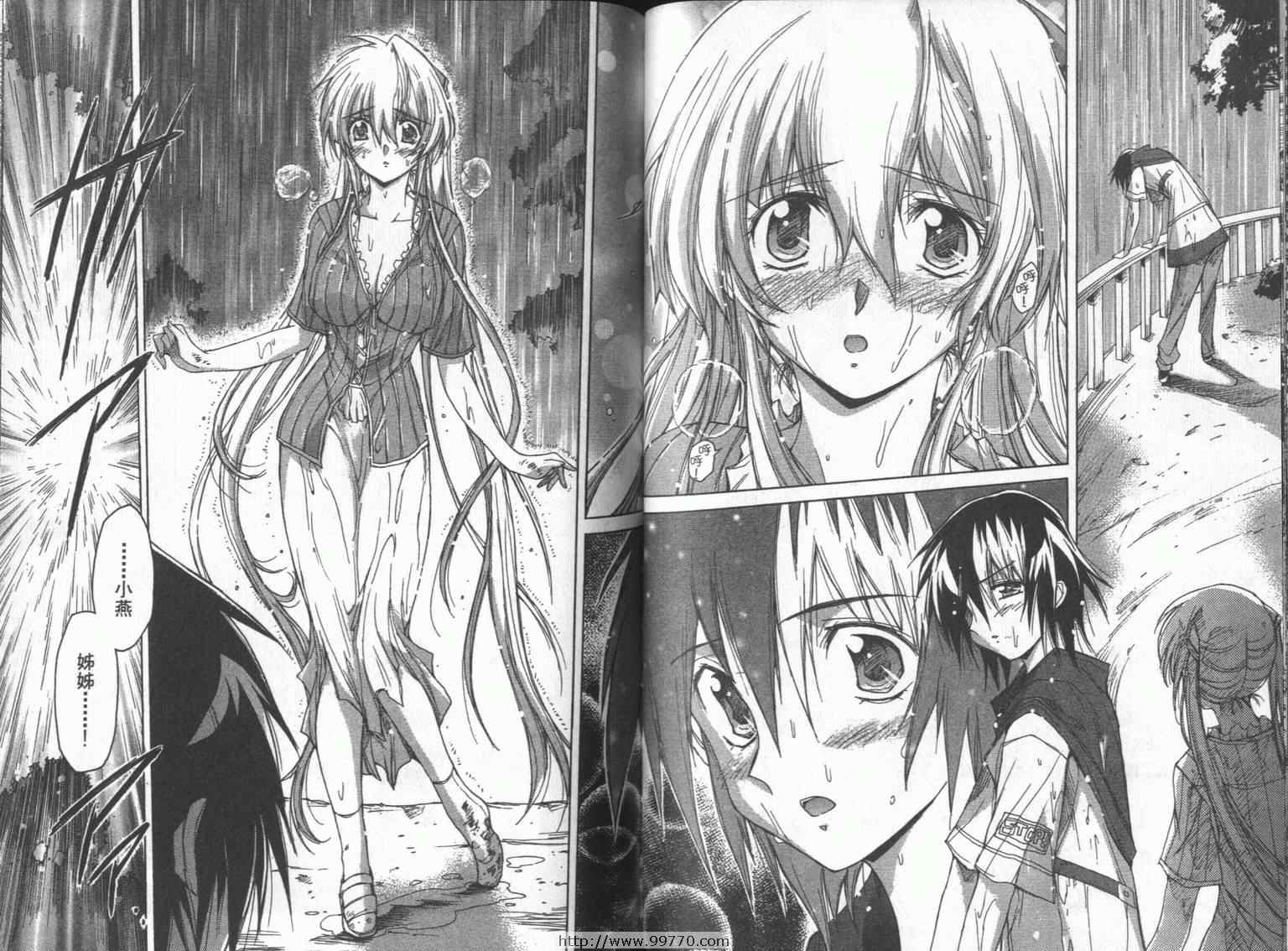 DOKI DOKI 心跳症候群漫画-图77