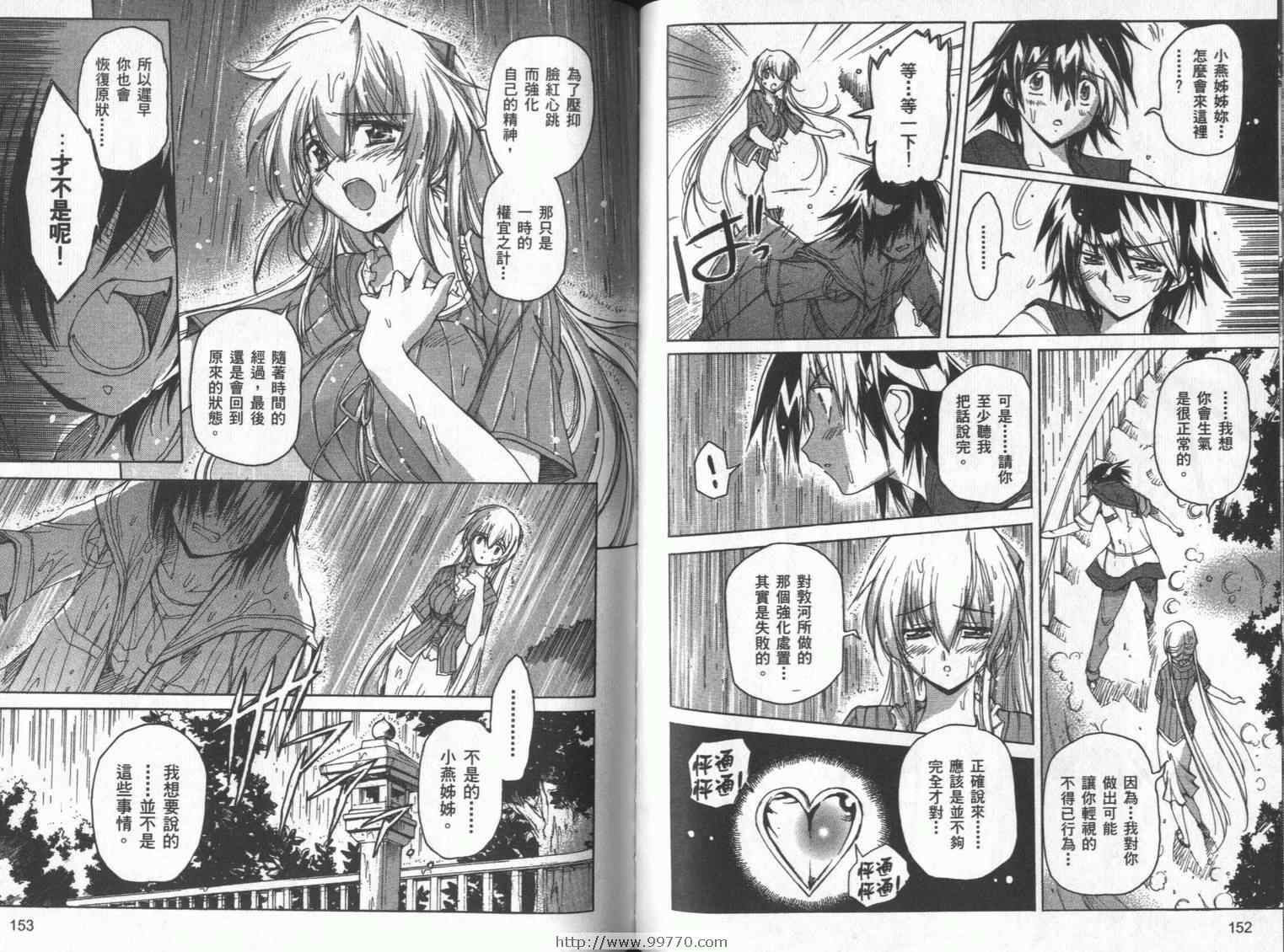 DOKI DOKI 心跳症候群漫画-图78