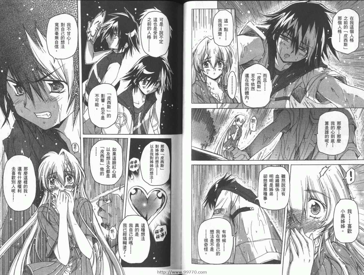 DOKI DOKI 心跳症候群漫画-图79