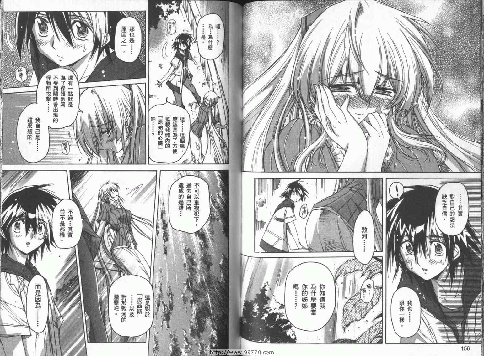 DOKI DOKI 心跳症候群漫画-图80