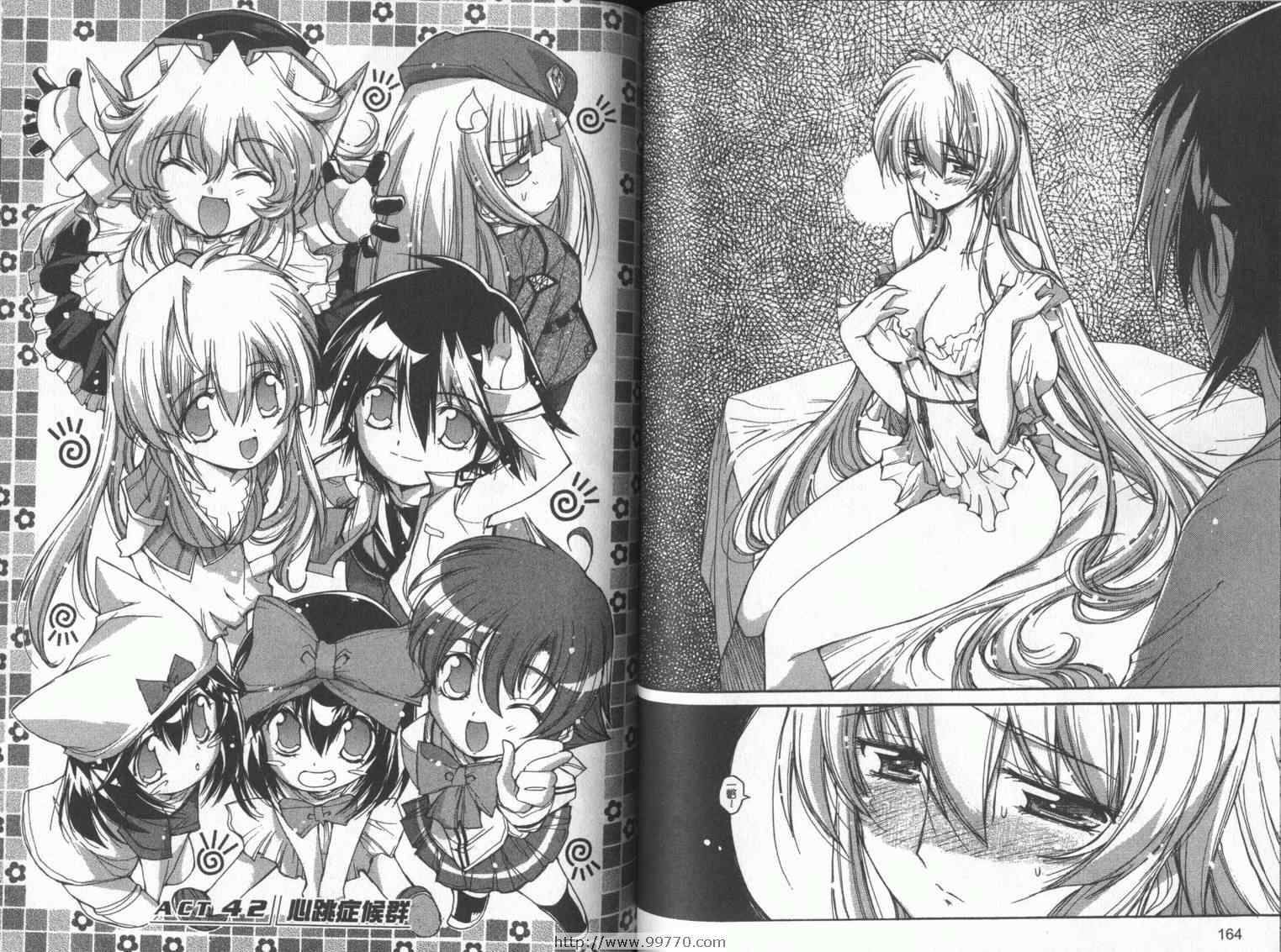 DOKI DOKI 心跳症候群漫画-图84