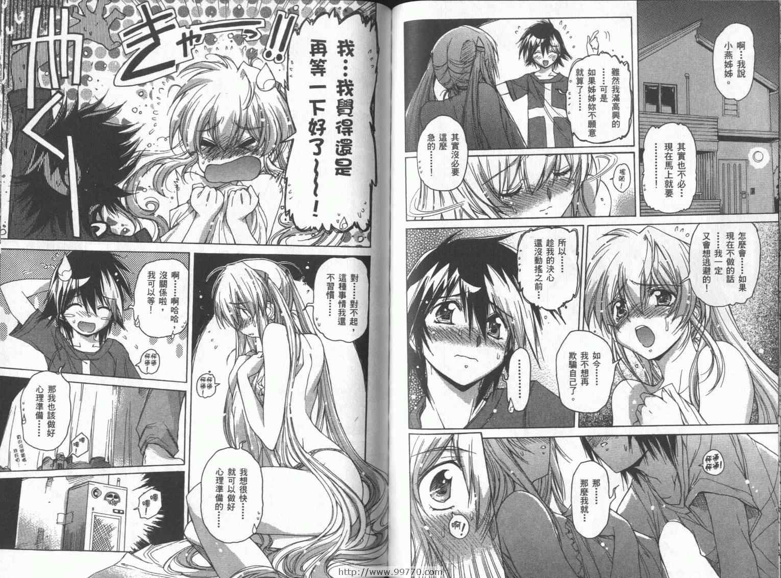 DOKI DOKI 心跳症候群漫画-图85