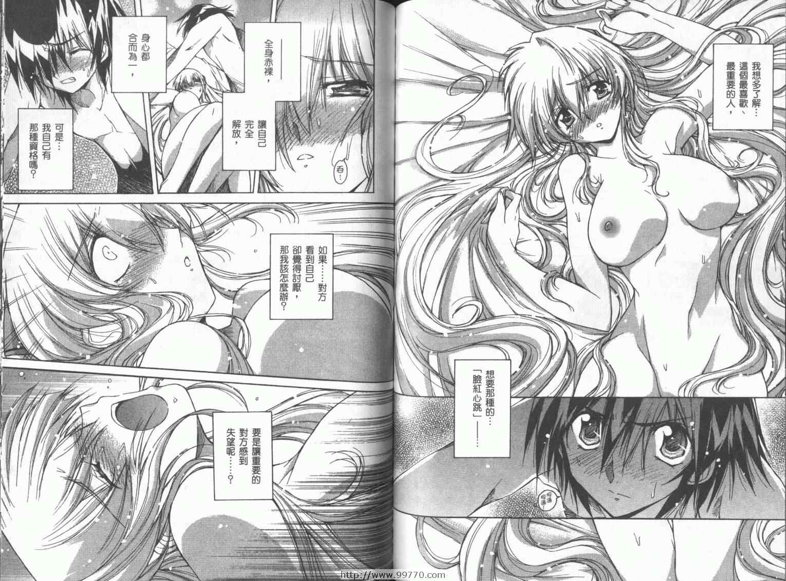 DOKI DOKI 心跳症候群漫画-图88