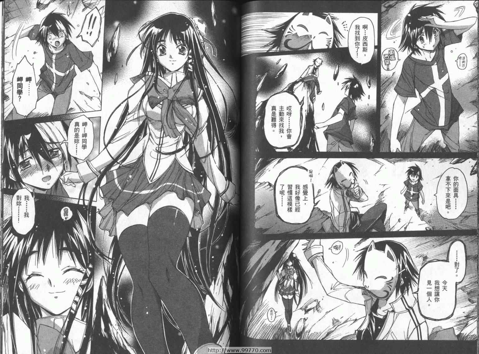 DOKI DOKI 心跳症候群漫画-图91