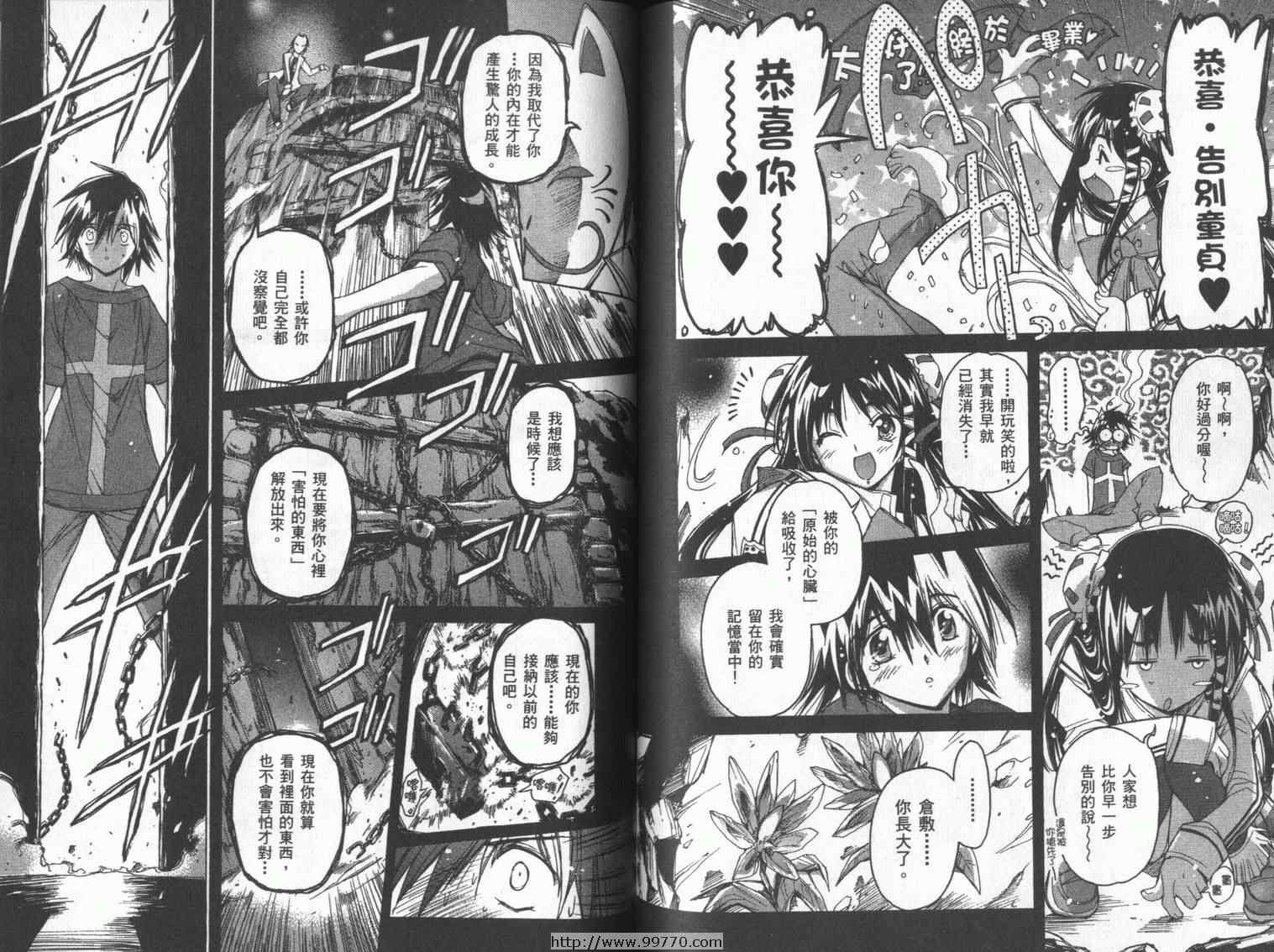 DOKI DOKI 心跳症候群漫画-图92