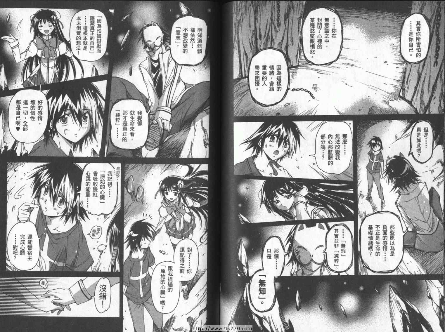 DOKI DOKI 心跳症候群漫画-图93