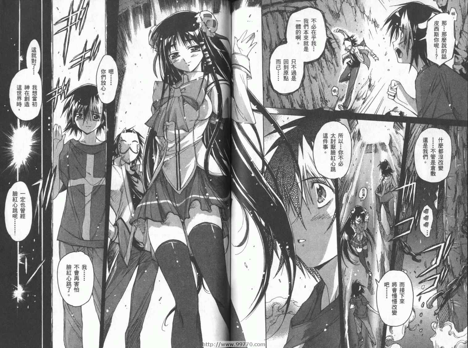 DOKI DOKI 心跳症候群漫画-图96