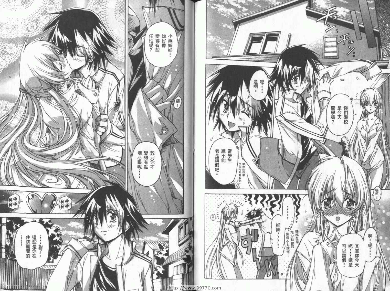 DOKI DOKI 心跳症候群漫画-图97