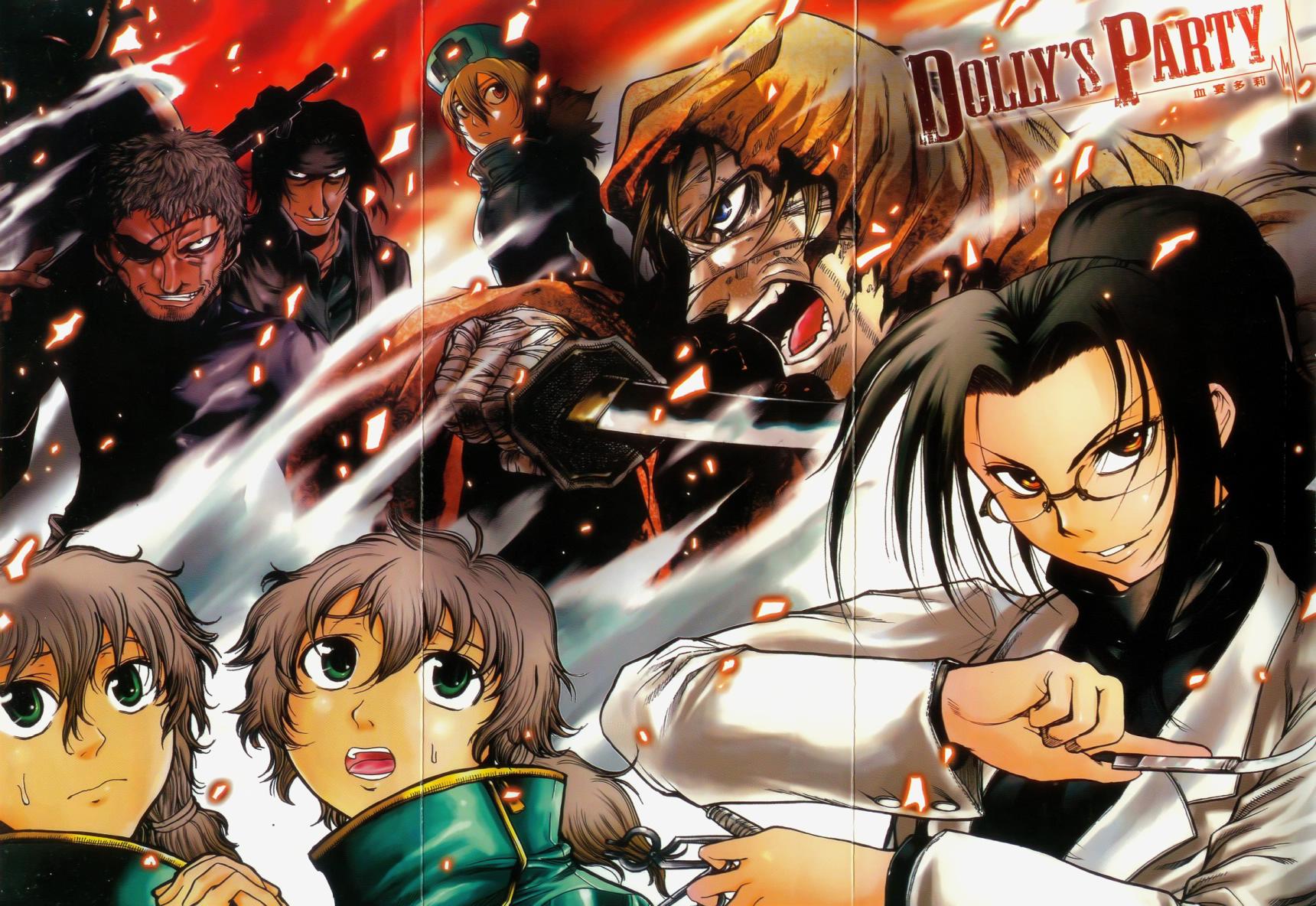 DOLLY’s Party~血宴多莉~ 第1卷 第1页