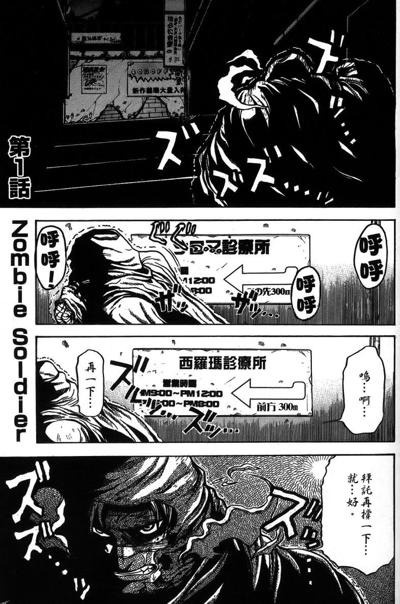 DOLLY’s Party~血宴多莉~ 第1卷 第5页