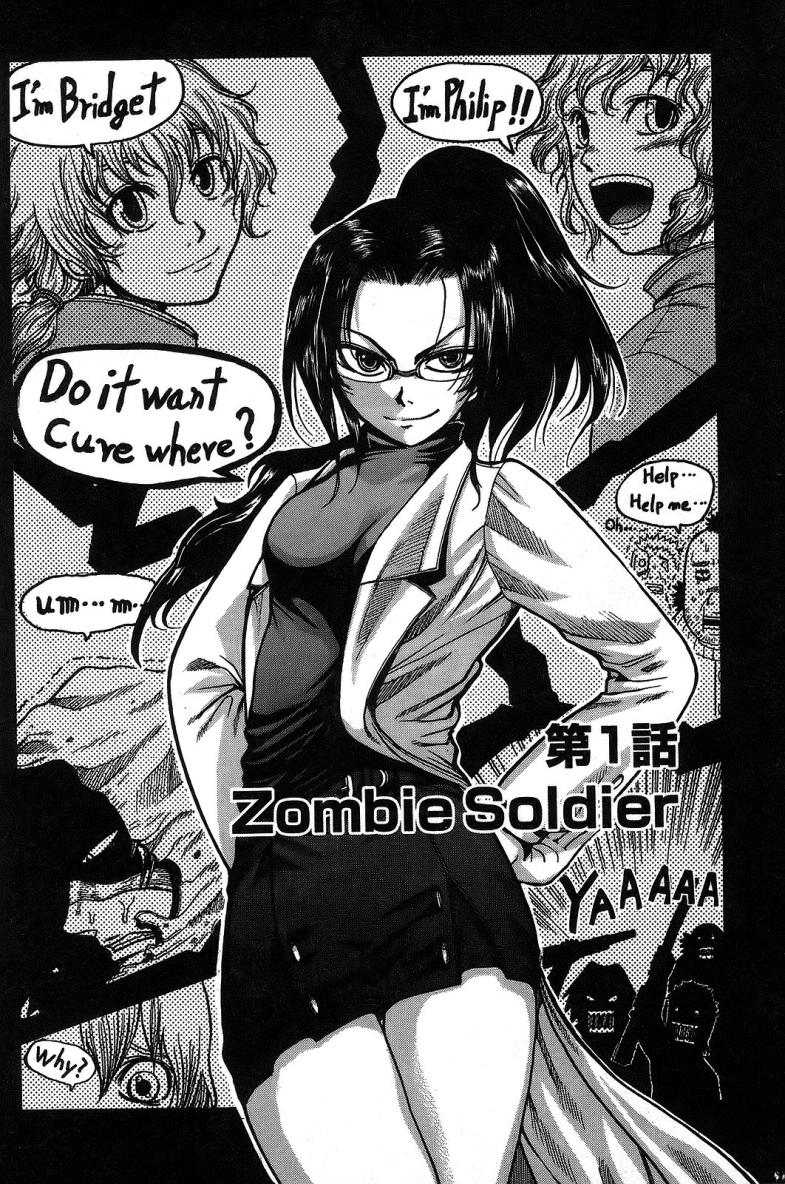 DOLLY’s Party~血宴多莉~ 第1卷 第6页