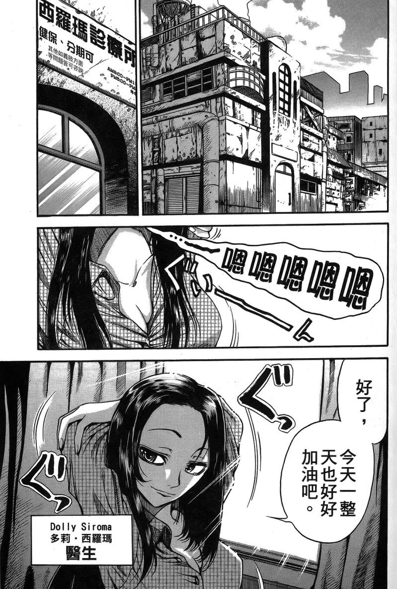 DOLLY’s Party~血宴多莉~ 第1卷 第7页