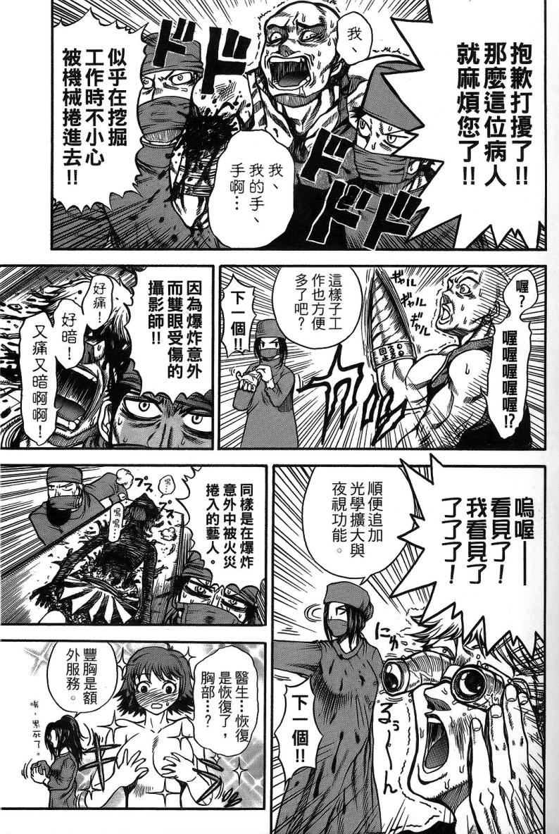 DOLLY’s Party~血宴多莉~ 第1卷 第11页