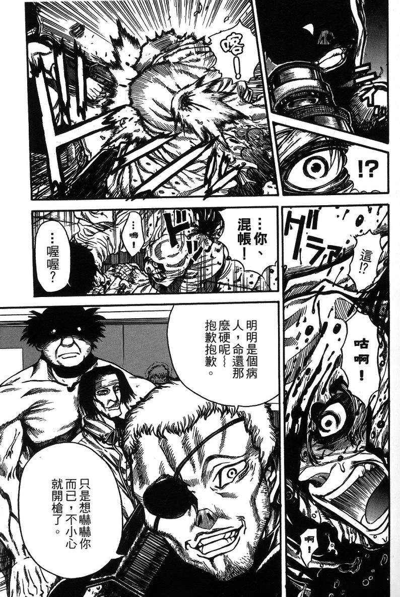 DOLLY’s Party~血宴多莉~ 第1卷 第13页