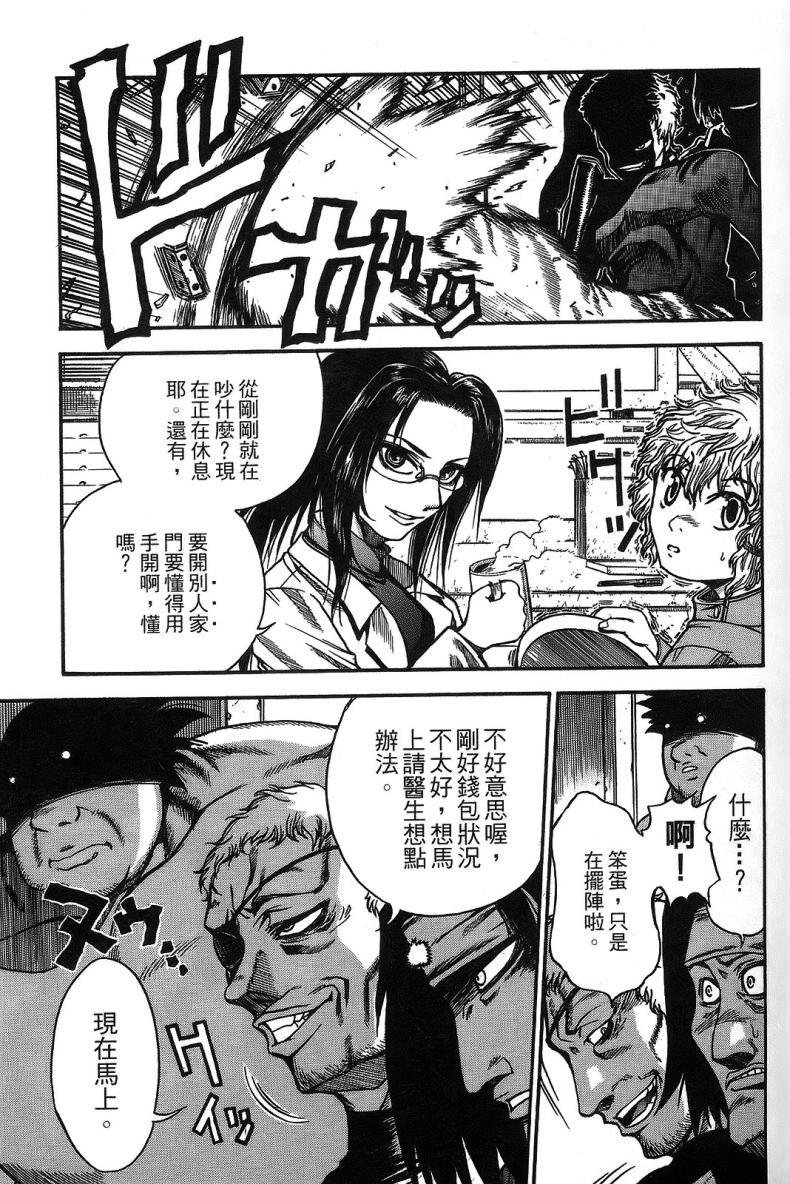 DOLLY’s Party~血宴多莉~ 第1卷 第15页