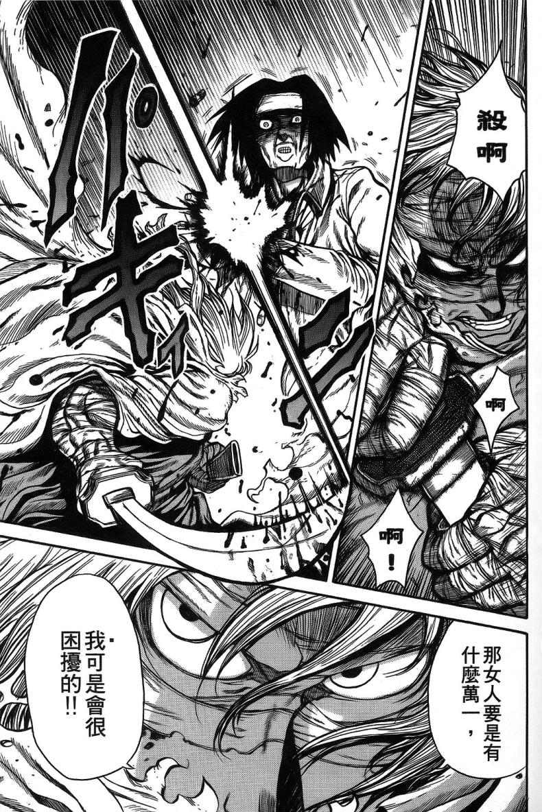 DOLLY’s Party~血宴多莉~ 第1卷 第19页