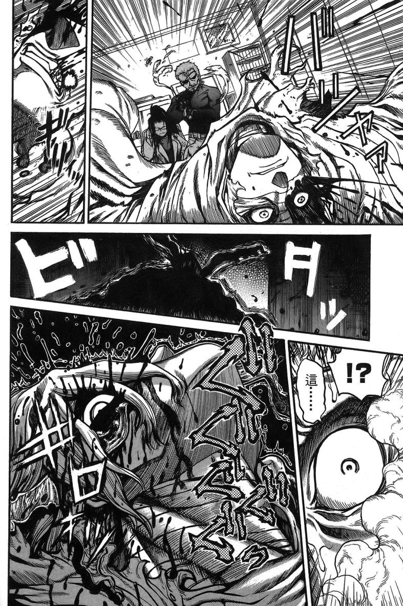 DOLLY’s Party~血宴多莉~ 第1卷 第22页