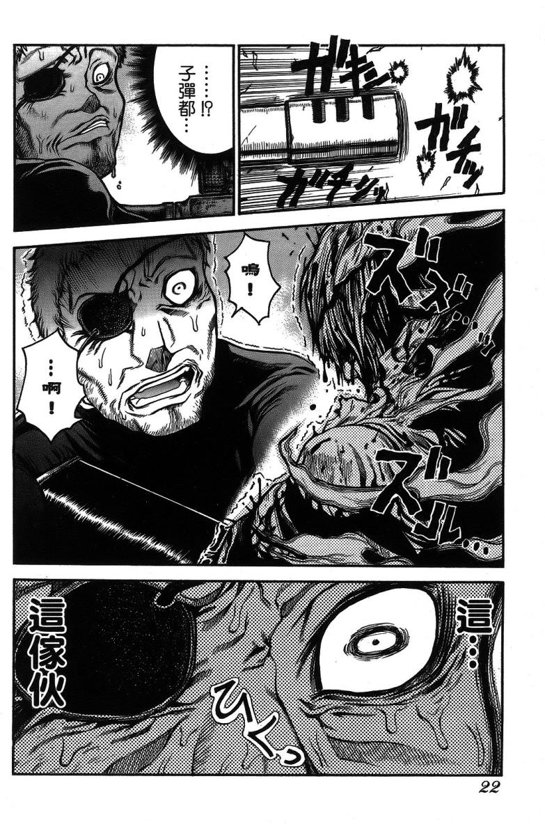 DOLLY’s Party~血宴多莉~ 第1卷 第24页