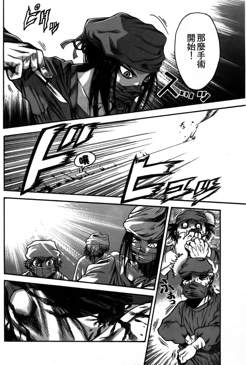 DOLLY’s Party~血宴多莉~ 第1卷 第36页