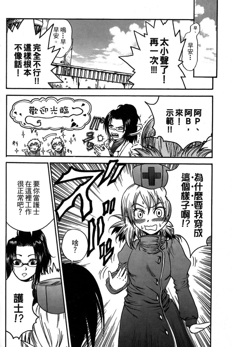 DOLLY’s Party~血宴多莉~ 第1卷 第42页