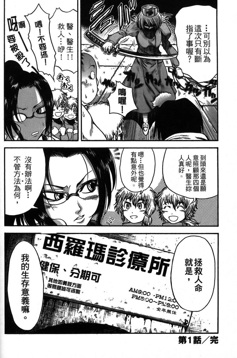 DOLLY’s Party~血宴多莉~ 第1卷 第44页