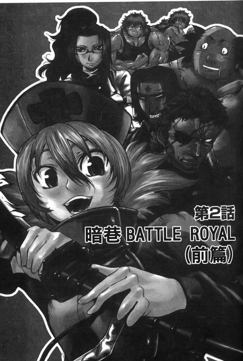 DOLLY’s Party~血宴多莉~ 第1卷 第45页