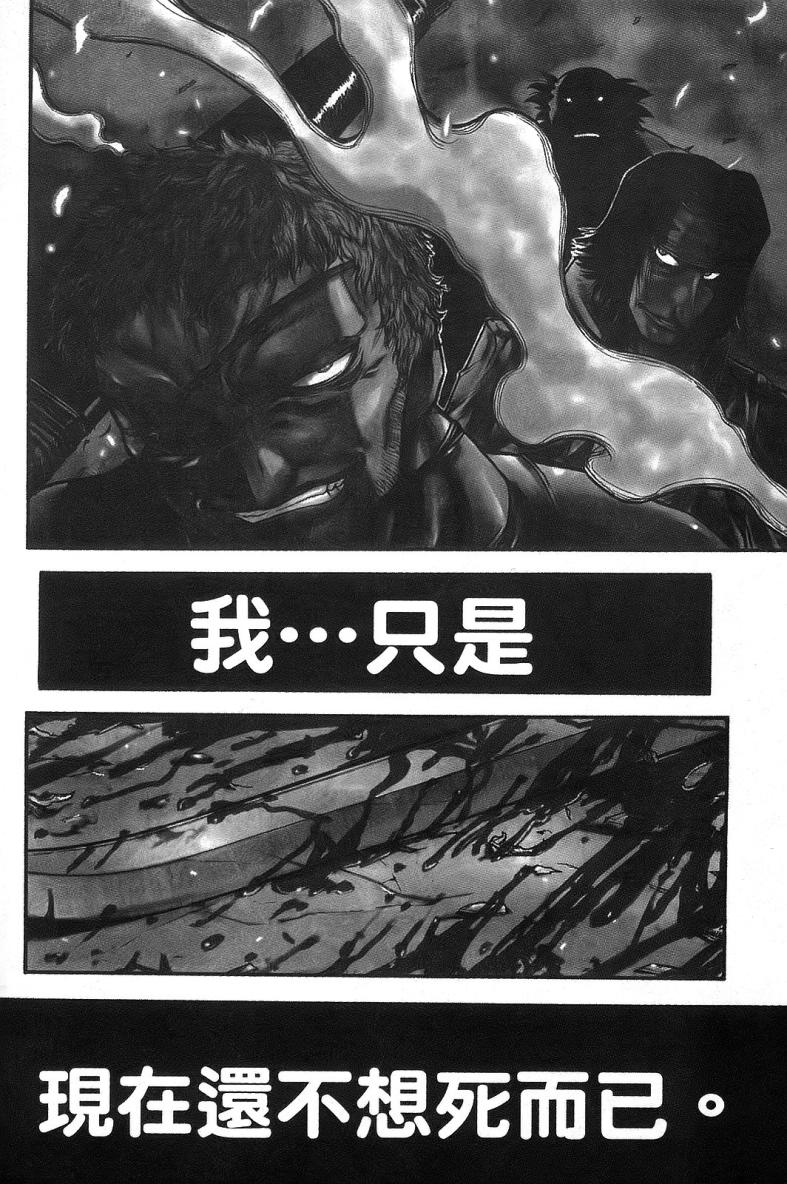 DOLLY’s Party~血宴多莉~ 第1卷 第46页