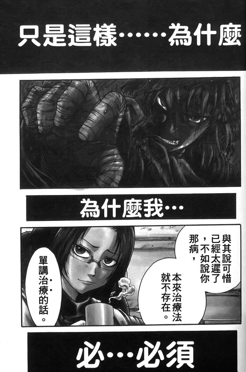 DOLLY’s Party~血宴多莉~ 第1卷 第47页