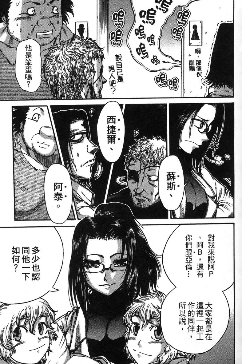 DOLLY’s Party~血宴多莉~ 第1卷 第53页