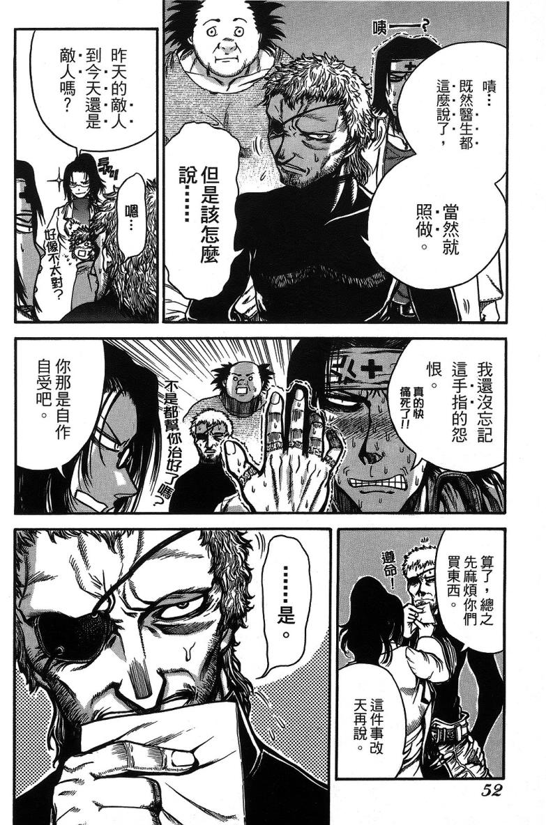 DOLLY’s Party~血宴多莉~ 第1卷 第54页