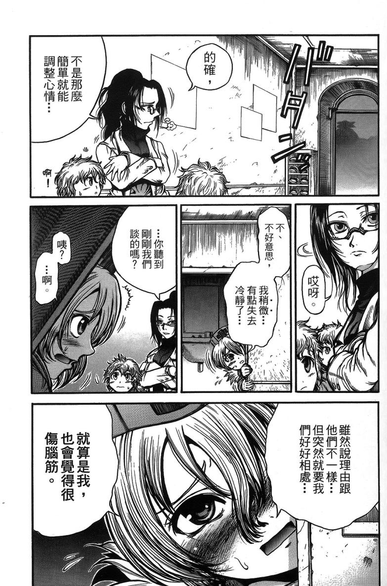 DOLLY’s Party~血宴多莉~ 第1卷 第55页