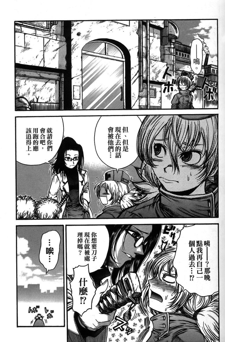 DOLLY’s Party~血宴多莉~ 第1卷 第57页