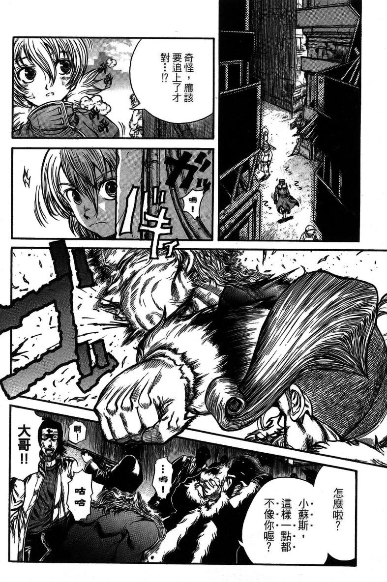 DOLLY’s Party~血宴多莉~ 第1卷 第58页