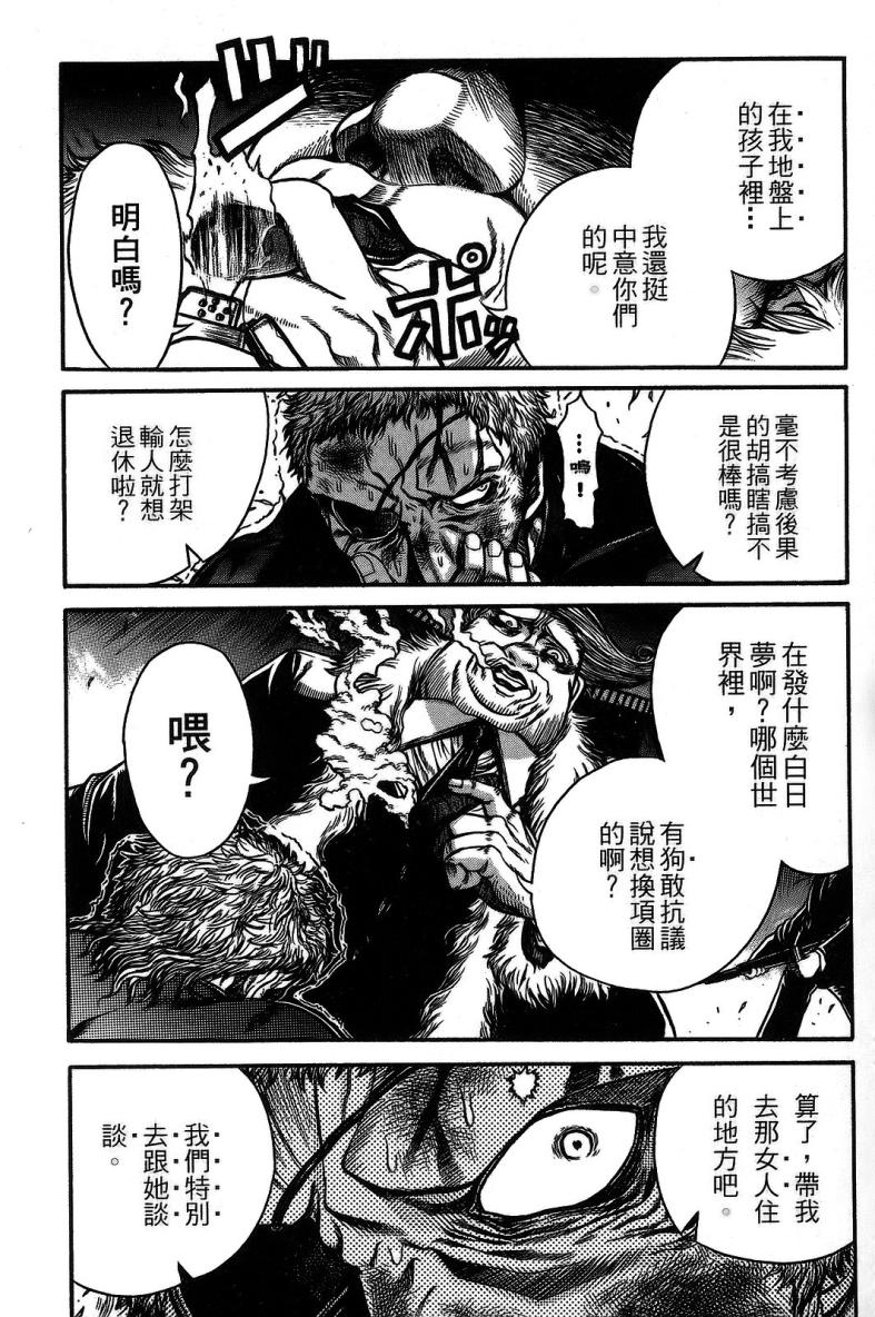 DOLLY’s Party~血宴多莉~ 第1卷 第59页