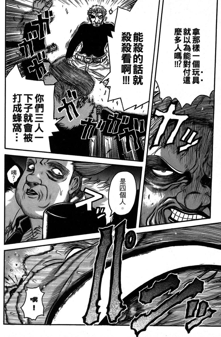 DOLLY’s Party~血宴多莉~ 第1卷 第62页