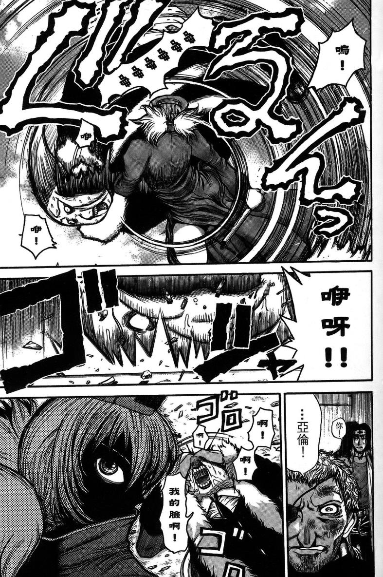 DOLLY’s Party~血宴多莉~ 第1卷 第63页