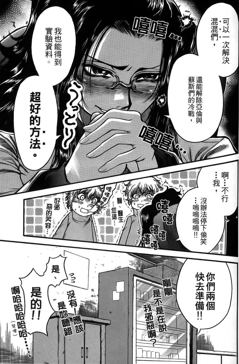 DOLLY’s Party~血宴多莉~ 第1卷 第69页