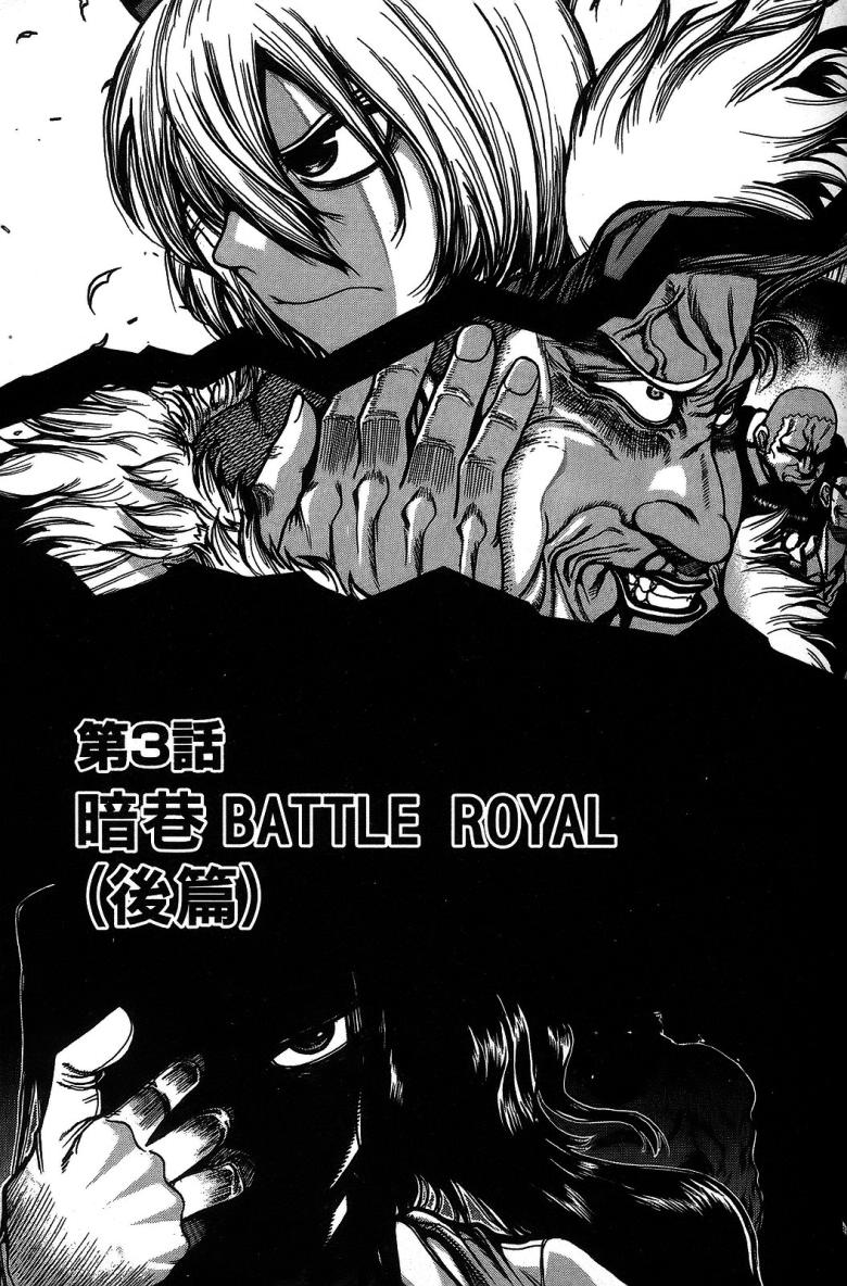 DOLLY’s Party~血宴多莉~ 第1卷 第73页