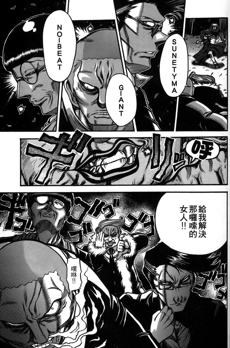 DOLLY’s Party~血宴多莉~ 第1卷 第75页