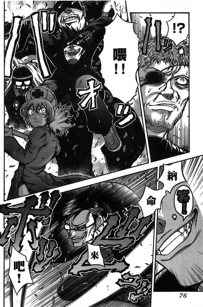 DOLLY’s Party~血宴多莉~ 第1卷 第78页