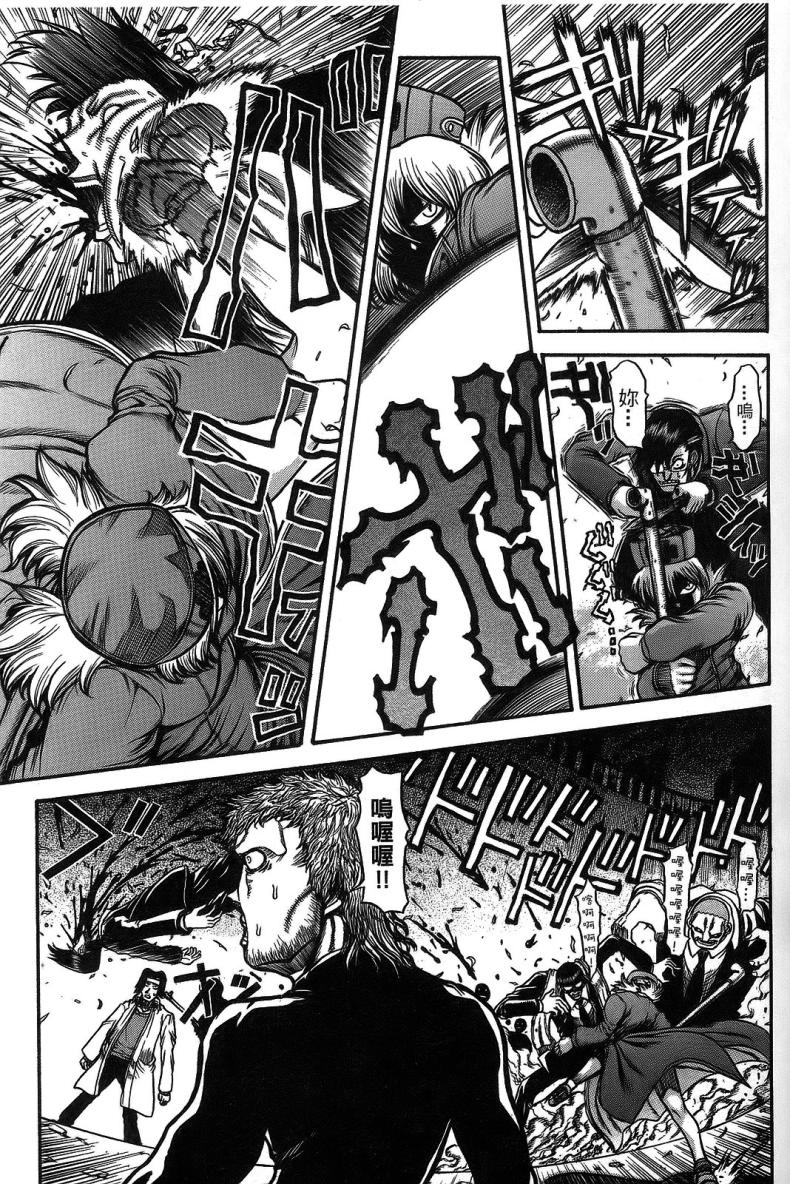 DOLLY’s Party~血宴多莉~ 第1卷 第79页