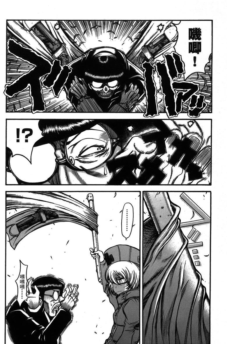 DOLLY’s Party~血宴多莉~ 第1卷 第80页