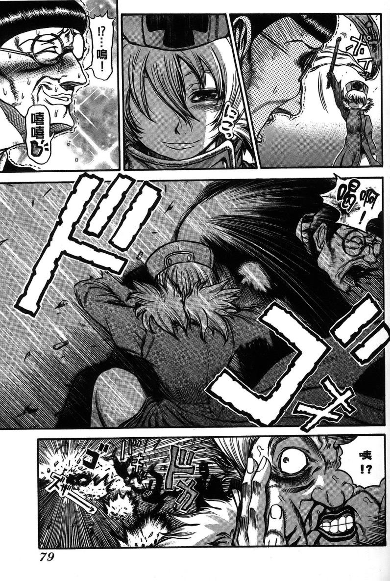 DOLLY’s Party~血宴多莉~ 第1卷 第81页