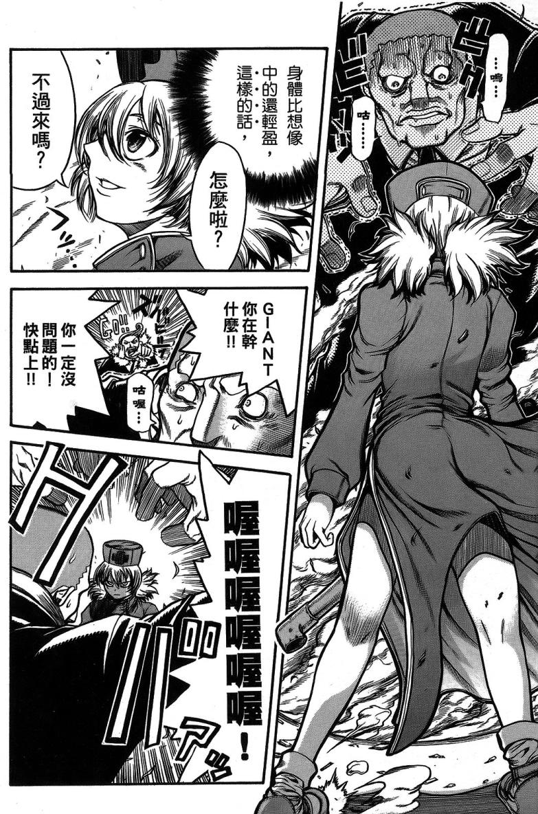 DOLLY’s Party~血宴多莉~ 第1卷 第82页