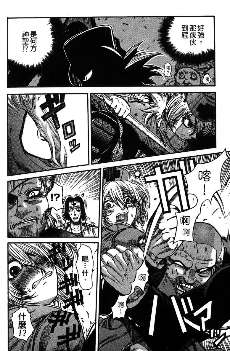 DOLLY’s Party~血宴多莉~ 第1卷 第84页