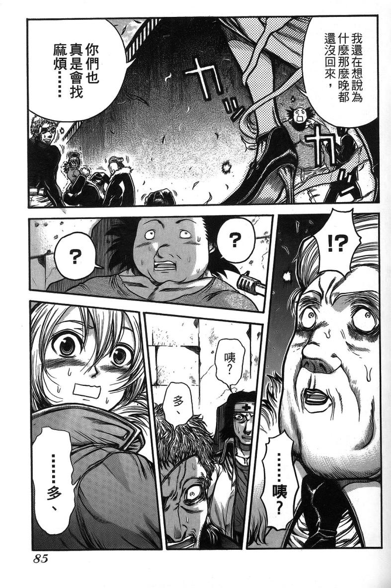 DOLLY’s Party~血宴多莉~ 第1卷 第87页