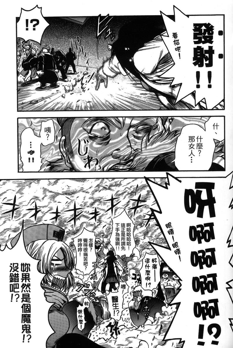 DOLLY’s Party~血宴多莉~ 第1卷 第89页