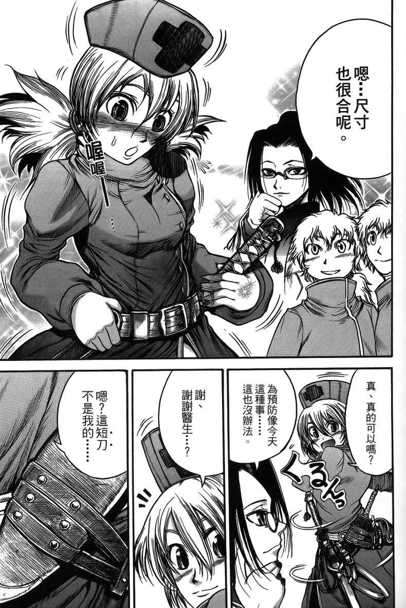 DOLLY’s Party~血宴多莉~ 第1卷 第93页